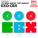 ＜SALE＞当店限定特典付【 ポスターなし / ランダム 】【 EXO CBX アルバム HEY MAMA 】[即日]★ネコポス便送料無料★ チェン ベッキョン シウミン ユニット album チェンベクシ 【チャート反映店】【代金引換不可】