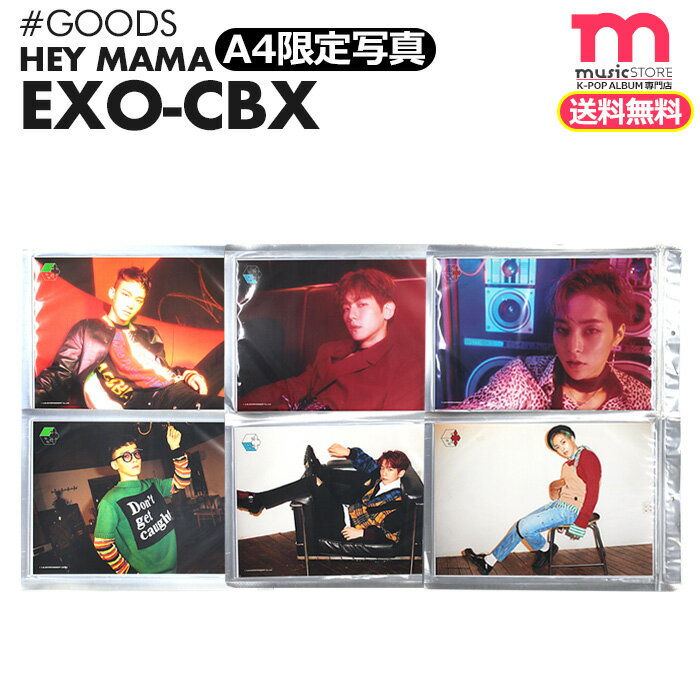 ＜SALE＞★送料無料★ SMTOWN 公式グッズ EXO CBX チェン ベッキョン シウミン ユニット チェンベクシ 公式グッズ