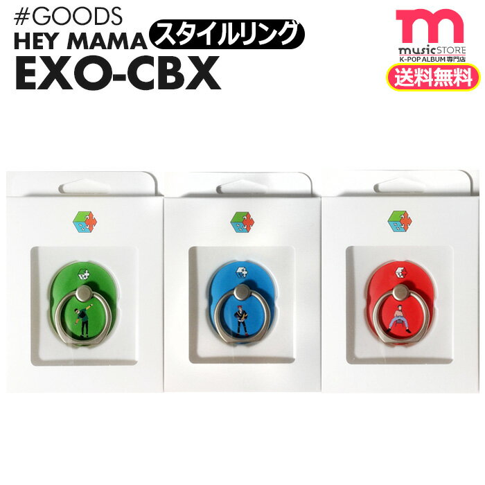 コレクション, その他 SALE EXO-CBX HEY MAMA ver. SMTOWN EXO CBX 