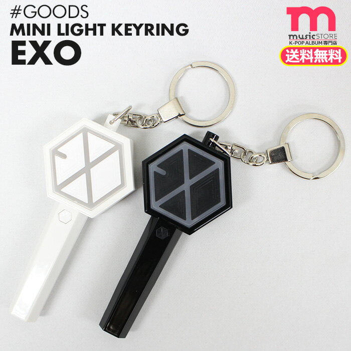 ★送料無料★ 【 EXO MINI KEY RING 】[即日]　exo ミニペンライト キーリング 公式 グッズ SMTOWN 公式グッズ