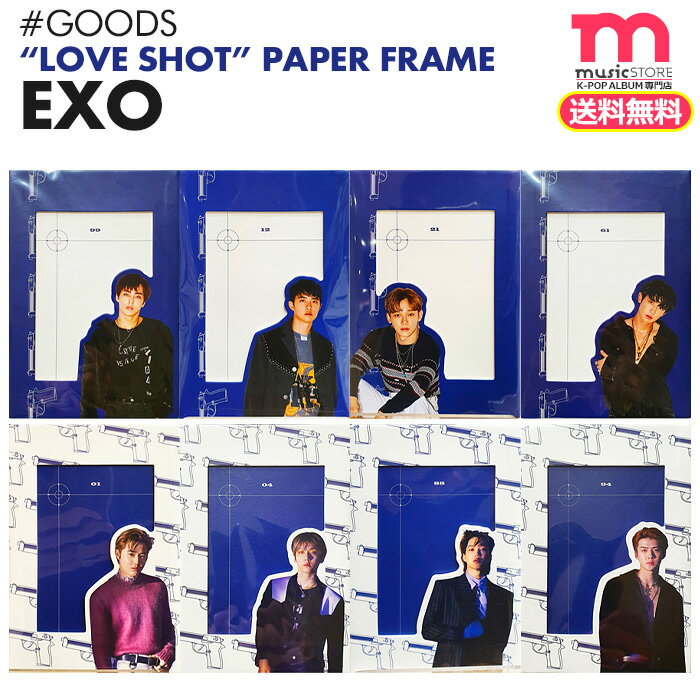 ＜SALE＞★送料無料★【 EXO ペーパーフレーム LOVE SHOT ver. 】 即日 エクソ Paper Frames SUM SMTOWN GIFTSHOP 公式グッズ 【ネコポス便/代引不可】