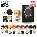 ★送料無料★ 　EXO エクソ FIGURE 公式グッズ