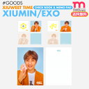 ＜SALE＞★送料無料★【 EXO XIUMIN CHECK BOOK MEMO PAD 】 即日 チェックブック メモパッド エクソ シウミン ファンミーティング XIUWEET Time FANMEETING SMTOWN SUM 公式グッズ 【ネコポス便/代引不可】