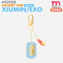 ＜SALE＞★送料無料★【 EXO XIUMIN KEY RING 】 即日 キーリング エクソ シウミン ファンミーティング XIUWEET Time FANMEETING SMTOWN SUM 公式グッズ 【ネコポス便/代引不可】