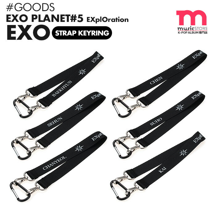  EXO PLANET #5 - EXplOration - エクソ コンサート 公式グッズ