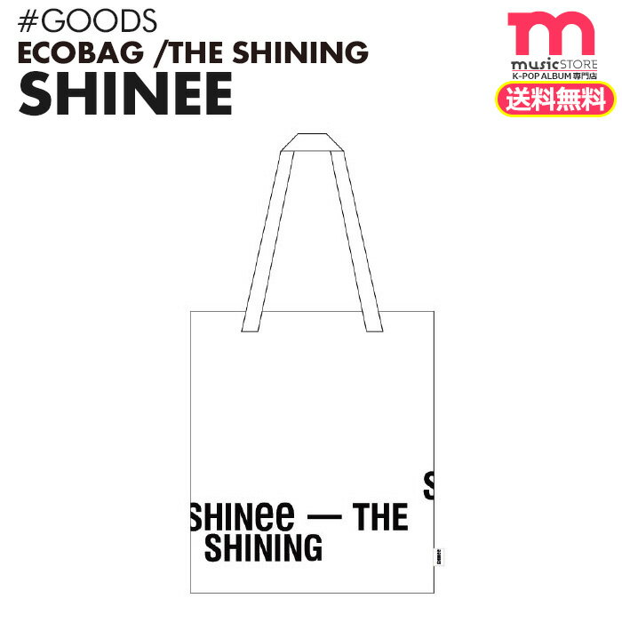 ★送料無料★【 SHINee エコバッグ 】[即日] SHINee SPECIAL PARTY - THE SHINING 、シャイニー 公式グッズ