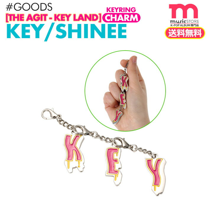 ★送料無料★【 SHINee KEY KEYLAND / キーリングチャーム 3種セット 】 [即日] シャイニー キー キーランド 公式グッズ