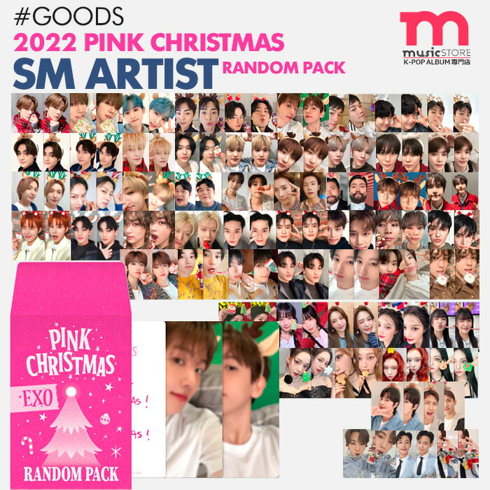 【数量限定予約】【 ランダムフォトカードパック (選択可) / SM ARTIST 2023 PINK CHRISTMAS 公式グッズ 】 RANDOM PHOTO CARD PACK クリスマス TVXQ SUPER JUNIOR SHINee EXO RedVelvet NCT127 DREAM WayV RIIZE 【キャンセル不可】