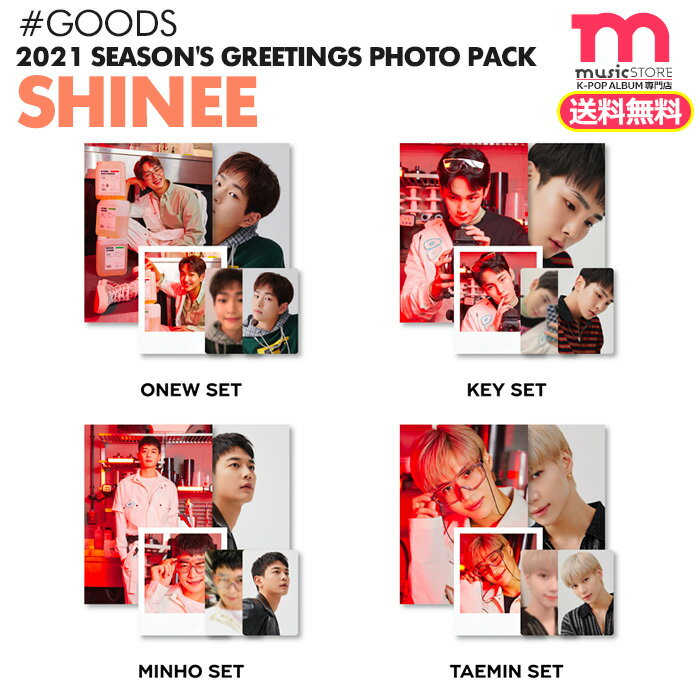 ★送料無料★【 SHINee / 2021 SEASON'S GREETINGS PHOTO PACK 】[即日] シャイニー シーグリ フォトバック 公式グッズ