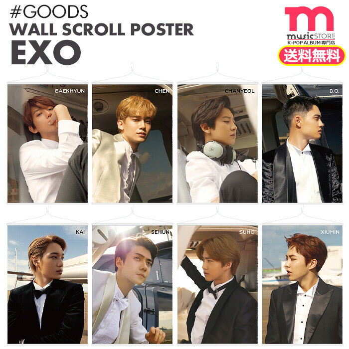 ＜SALE＞★送料無料★【安心国内配送/即日発送】【SM ARTIST 壁掛けポスター】WALL SCROLL POSTER タペストリー EXO エクソ SUM SMTOWN 公式グッズ