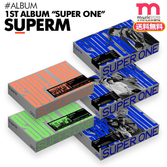 送料無料 【 SuperM 正規1集アルバム ‘Super One’ バージョンランダム 】[即日] スーパーエム CD ALBUM 必ず 韓国チャート反映