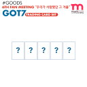 ★激安大特価セール★【即日発送】【 GOT7 11.トレーディングカードセット 】 GOT7 IGOT7 6TH FAN MEETING ガッセブン ガッセ フ...