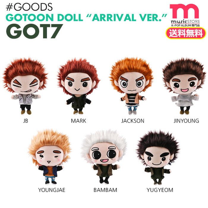 楽天ミュージックストア＜SALE＞★送料無料★【 GOT7 GOTOON DOLL 】[即日] ガッセブン ぬいぐるみ 公式グッズ