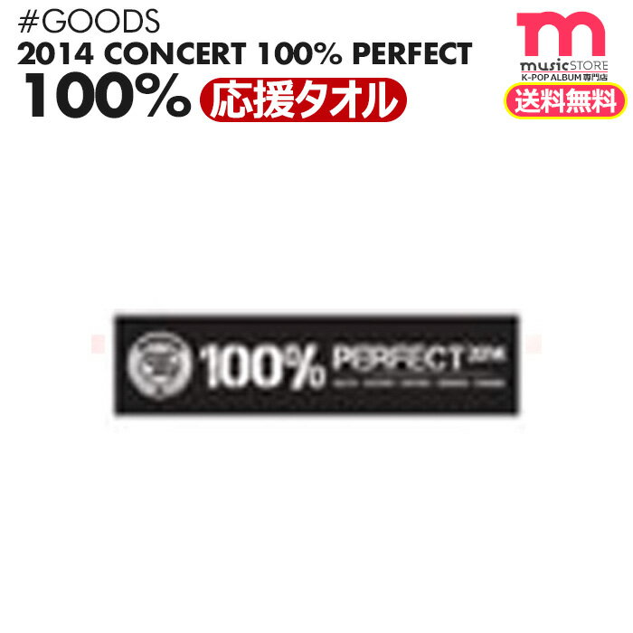SALE̵ڰ¿/¨ȯۡ 100% 祿 / 100% PERFECT 2014 󥵡 ۸å