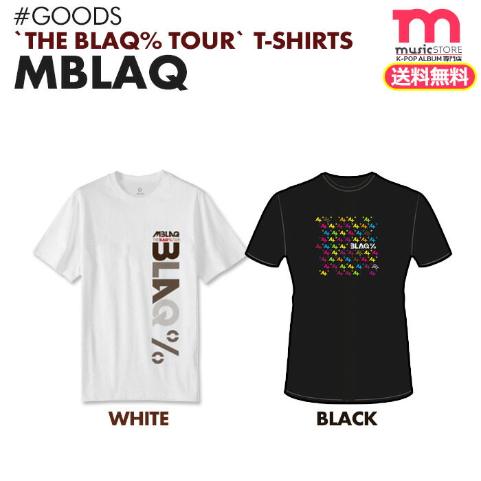 ＜SALE＞★送料無料★【安心国内配送/即日発送】【 MBLAQ `THE BLAQ% TOUR` T-Shirt(White) 】エムブラック エンブレ (Tシャツ)