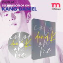 ★送料無料★カンダニエル ミニ1集アルバム color on me【ポスター(丸めて)付】[即日] 　WANNA ONE ワナワン KANG DANIEL 必ず、韓国チャート反映