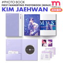 ＜SALE＞★送料無料★ WANNA ONE ワナワン KIMJAE HWAN THE FIRST FANMEETING ペンミ フォトブック PHOTOBOOK DVD