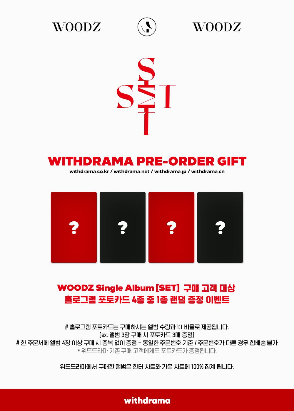 ★withdrama特典付★送料無料【 チョスンヨン シングルアルバム SET / 2種セット 】【即日発送】 WOODZ Cho Seungyoun SINGLE ALBUM CD 韓国チャート反映 2