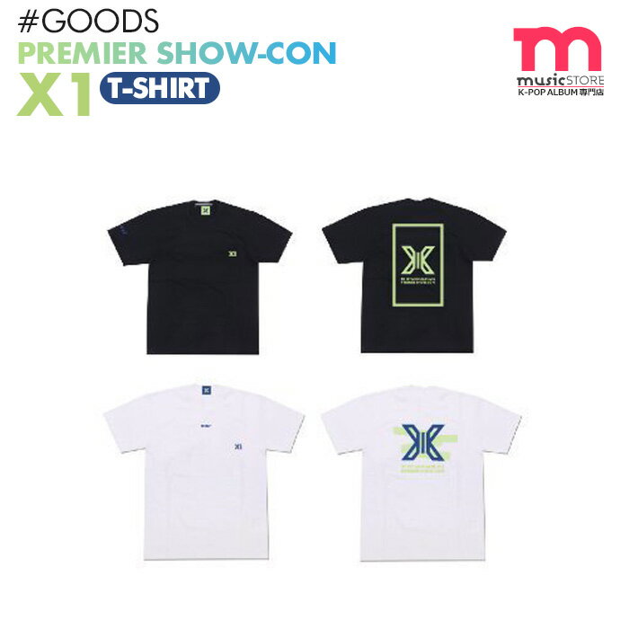 ＜SALE＞【即日発送】【 X1 Tシャツ 】 X1 1st Mini Album PREMIERE SHOW-CON 公式グッズ エックスワン PRODUCE X 101 プデュ プエク デビュー ショーコン【キャンセル不可】