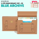 ★送料無料★【安心国内配送/予約】【 CD ALBUM PACKAGE / ブルーアーカイブ 2.5周年記念 OST 】Blue Archive 2.5th Anniversary ブルアカ サウンドアーカイブ サウンドトラック サントラゲーム アニメ アルバム パッケージ 公式グッズ 【キャンセル不可】