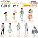 ★送料無料★【即日発送】【 アクリルスタンド(選択可) / 名探偵コナン 30周年記念 OFFICIAL MD 】週刊少年サンデー CONAN KOREA 公式...