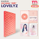 ＜SALE＞★送料無料★【安心国内配送/即日発送】【 LOVELYZ ミニ4集アルバム 治癒 】【ポスターなし】ラブリーズ 4TH MINI ALBUM