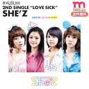 ＜SALE＞★ネコポス便送料無料★【安心国内配送/即日発送】【 She'z 2nd Single - Love Sick 】シーズ KPOP 韓国 【代金引換不可】