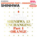 ＜SALE＞★送料無料★【 SHINHWA UNCHANGING PART1 - ORANGE オレンジ 正規13集 アルバム 】【即日】　SHINHWA 神話 公式グッズ 【ネコポス便/代引不可】