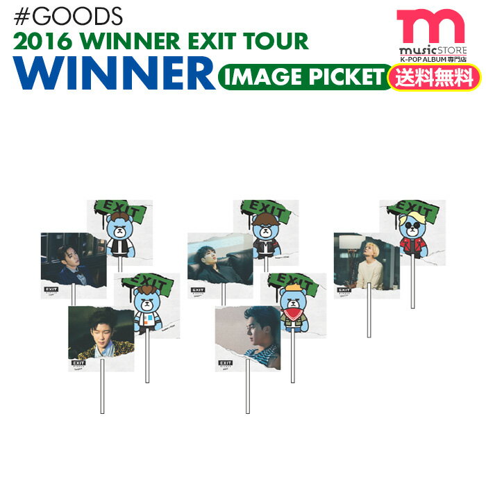 ＜SALE＞★送料無料★【安心国内配送/即日発送】【 WINNER X KRUNK イメージピケット 】IMAGE PICKET　WINNER EXIT TOUR IN SEOUL 公式グッズ