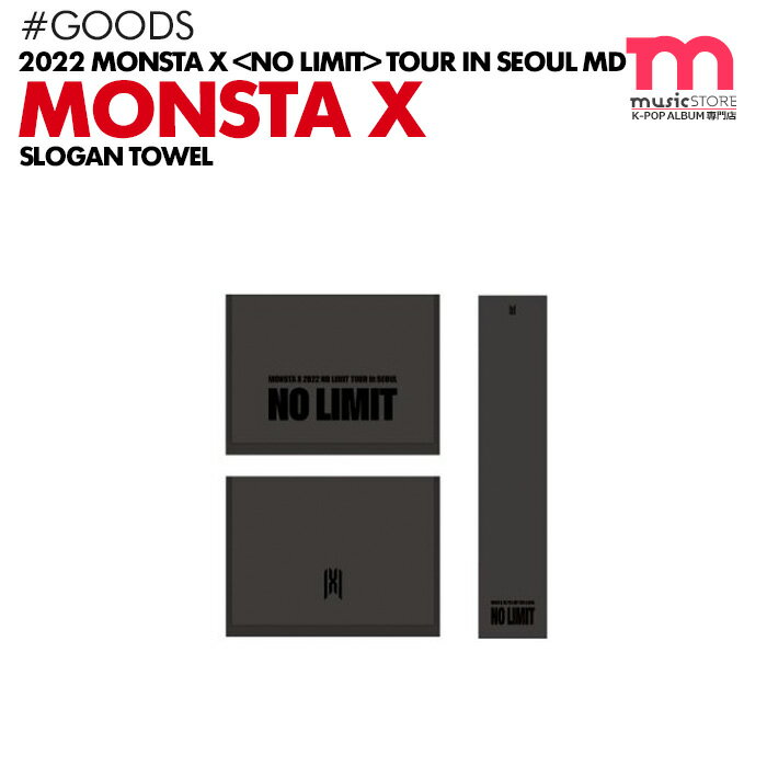 【1次予約】【 スローガンタオル 】【 MONSTA X 2022 NO LIMIT TOUR in SEOUL MD 】モンスタエックス モネク モンエク ソウルコン 公式グッズ【キャンセル不可】