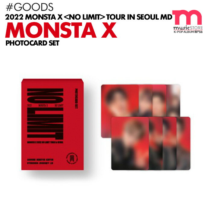 【1次予約】【 フォトカードセット 】【 MONSTA X 2022 NO LIMIT TOUR in SEOUL MD 】モンスタエックス モネク モンエク ソウルコン 公式グッズ【キャンセル不可】