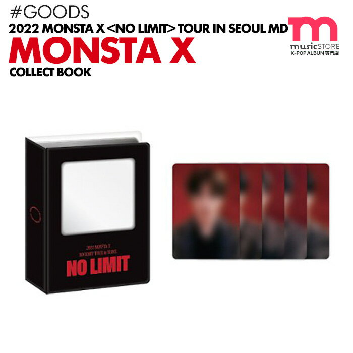 【1次予約】【 コレクトブック 】【 MONSTA X 2022 NO LIMIT TOUR in SEOUL MD 】モンスタエックス モネク モンエク ソウルコン 公式グッズ【キャンセル不可】