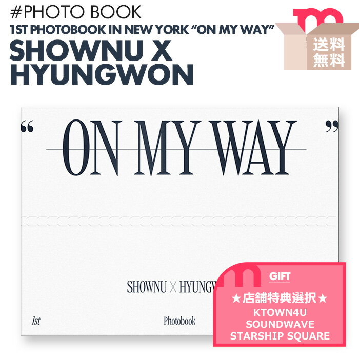 ★店舗別公式特典付/送料無料★SHOWNU X HYUNGWON 1st Photobook EXHIBITION 写真集 モンスタエックス モネク KTOWN4U SOUNDWAVE STARSHIP 