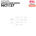 ★送料無料★【 NCT127 アクリルネームバッチ Regular-irregular Ver. 】 即日 エヌシーティー イリチル POP-UP STORE GOODS SMTOWN SUM 公式グッズ