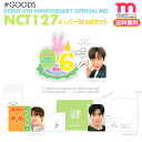 ★送料無料★【即日発送】【 メンバー選択可 / 3点セット / NCT 127 Debut 6th Anniversary グッズ 】 イリチル デビュー 6周年 記念 アクリルスタンド ネックレス フォトカード ラッキーカード トレカ SMTOWN 公式 MD 【キャンセル不可】