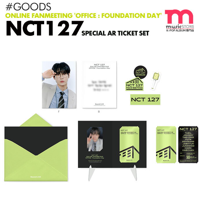 NCT 127【 ARチケットセット / AR TICKET SET 】 ONLINE FANMEETING OFFICE : Foundation Day [即日] 【キャンセル不可】