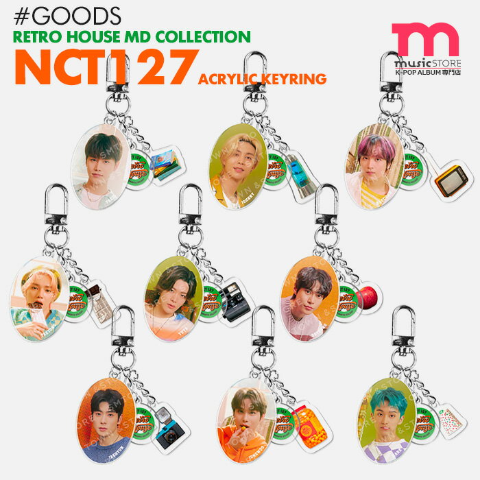 楽天ミュージックストア【即日発送】【 アクリルキーリング 】【 RETRO HOUSE NCT 127 】ACRYLIC KEYRING 公式グッズ SMTOWN【キャンセル不可】