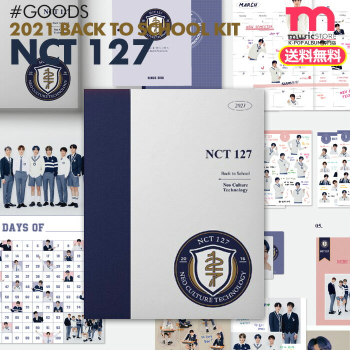 SALE̵ڰ¿/¨ȯۡ NCT127 / Back to School Kit 2021 ۥ̥ƥ  NCT 륭å SMTOWN åڥ󥻥Բġ