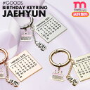 ＜SALE＞★ネコポス便送料無料★【安心国内配送/即日発送】【 NCT127 JAEHYUN ARTIST BIRTHDAY KEYRING 】NCT イリチル ジェヒョン バースデー 記念 ネックレス SUM SMTOWN GIFTSHOP 公式グッズ