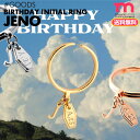 ★激安大特価セール★送料無料★【 NCT DREAM JENO ARTIST BIRTHDAY INITIAL RING 】【即日発送】エヌシーティー ジェノ ...