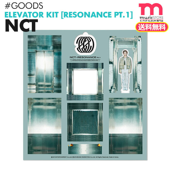 ★送料無料★【 NCT2020 / ELEVATOR KIT RESONANCE Pt.1 】 即日 NCT127 NCT DREAM エレベーター アクリルスタンド SMTOWN 公式グッズ【代引き不可】