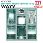 ★送料無料★【 NCT2020 (WayV) / ELEVATOR KIT RESONANCE Pt.1 】[即日] 威神V ウェイシェンブイ エレベーター アクリルスタンド SMTOWN 公式グッズ【代引き不可】