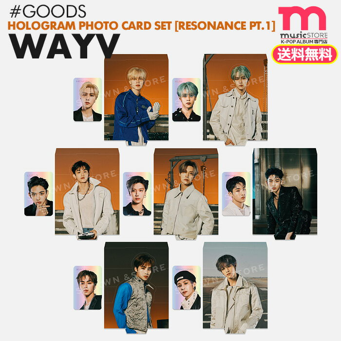 ★送料無料★NCT2020 (WayV) RESONANCE Pt.1 【 ホログラムフォトカードセット / HOLOGRAM PHOTO CARD SET 】 即日 威神V SMTOWN 公式グッズ【代引き不可】