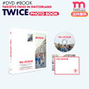 ◆大大SALE価格 送料無料◆ 【 TWICE TV5 TWICE in SWITZERLAND / PHOTOBOOK 】 即日 トゥワイス フォトブック 公式商品