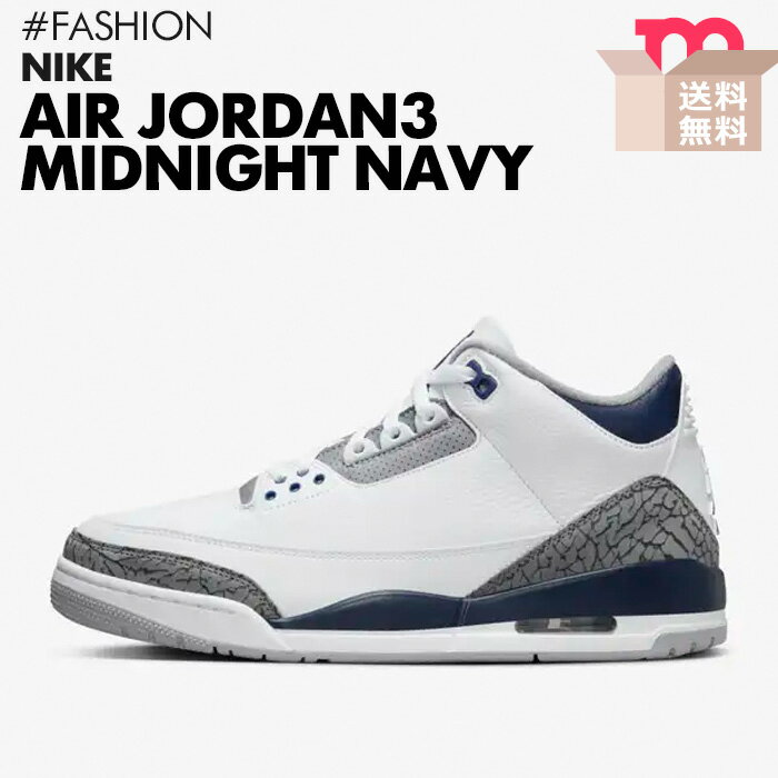 ★送料無料★【韓国EMS発送】【 NIKE AIR JORDAN 3 Midnight Navy スニーカー / CT8532-140 】ナイキ エアジョーダン 3 ミッドナイト ネイビー メンズ スニーカー ランニングシューズ 靴 【キャ…