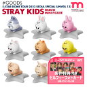 ★条件特典付★即日発送★【 選択可 / SKZOO ミニフィギュア 】 Stray Kids 5-STAR Dome Tour 2023 Seoul Special (UNVEIL 13) SKZOO MINI FIGURE ドームツアー スキズ ライブ 公式グッズ MD 【キャンセル不可】