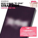 Źŵ/̵¨ȯۡ LIMITED STAR ver. / Stray Kids ߥ˥Х -STAR ۥ ȥ쥤å MINI ALBUM musickorea SOUND WAVE JYPSHOP MUSICPLANT ڹ㡼ȿ