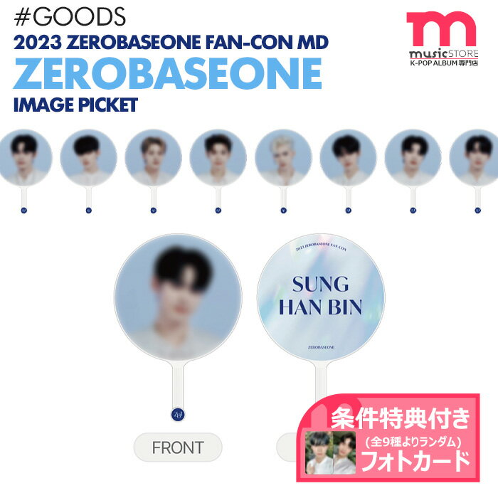 դòŵ¨ȯۡ С / IMAGE PICKET / 2023 ZEROBASEONE FAN-CON OFFICIAL MD ZB1 ٥ ١ ե󥳥  ᡼ԥå ʥ󥻥Բġ