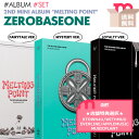 ★店舗別特典付/送料無料★【即日発送】【 3種セット / ZEROBASEONE ミニ2集アルバム MELTING POINT 】ZB1 ゼベワン ゼロベースワ...