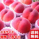 お中元 ギフト もも 送料無料山梨高級ブランド産地「春日居」...